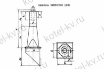Чертеж циклона ЦОК