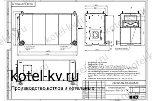 Чертеж котла КВа-0.6 с горелкой