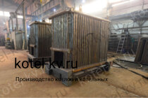 Котел 1.28 ОУР изготовление