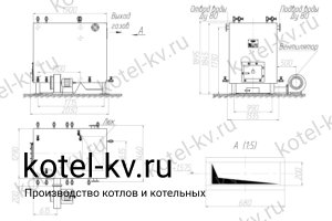 Котел КВ 470 КВт твердотопливный. Чертеж