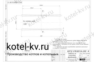 Фундамент котла на отходах деревообработки 0.9 МВт чертеж