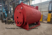 Завод изготовитель парогенераторов пар на газе